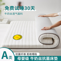 牛奶丝抗菌床垫软垫家用加厚单人宿舍学生榻榻米垫褥子租房专用垫