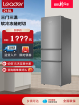 Leader/统帅 BCD-218LLC3E0C9小型电租房宿舍家用官方三门冰箱