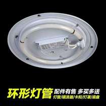 环形灯管吸顶灯白光圆型圆圈灯光镇流器灯盘厨房卧室吸顶灯管圆灯