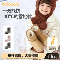 巴拉巴拉儿童雪地靴皮毛一体男童女童靴子宝宝棉鞋冬季鞋加绒棉靴