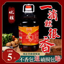 重庆香油5L商用纯正火锅专用油碟蘸料芝麻调味油凉拌餐饮大桶包邮