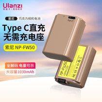 Ulanzi优篮子NP-FW50巧克力相机电池Type C直充适用索尼微单反A6300A6400A6500 A7S A7R2 a7s2 NEX7 RX10配件