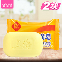 上海硫磺皂去除排浊洗脸洗澡沐浴清洁肥皂螨虫香皂洗手香皂温润