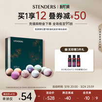 STENDERS/施丹兰浴球9球礼盒精油球气泡弹泡泡浴芳香沐浴洗护正品
