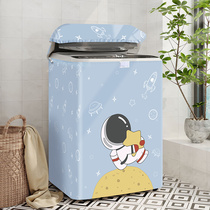 洗衣机罩防水防晒波轮全自动上开盖防尘盖布套罩布海尔美的小天鹅