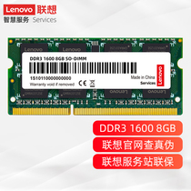 Thinkpad联想原装笔记本内存条 DDR3-1600内存8G 4GT430/E420/E425/E430 E335/X131E/E520/E525 T500 E530