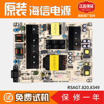 海信液晶电视机电源板HZ65A52/55/68E/55E/57E原装RSAG7.820.8349