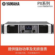 日本YAMAHA/雅马哈 PX3/PX5/PX8/PX10 家用大功率专业 hifi功放机