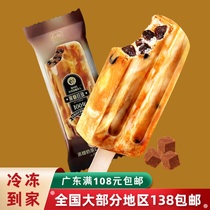 【5支】黑糖珍珠奶茶雪糕杨枝甘露芒果椰奶红祺网红冰淇淋65g支