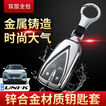 长安unik钥匙套专用全包尊贵汽车包扣遥控器金属改装保护壳UNI-K