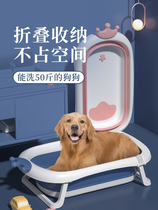 狗狗猫咪洗澡盆宠物可折叠浴盆缸防跑药浴桶泡澡大中型犬专用神器