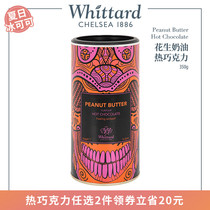 Whittard英国进口 花生奶油热巧克力冲饮粉350g可可粉巧克力饮品