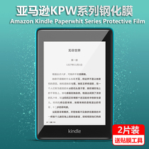 Kindle亚马逊kpw4软膜kindlekpw3钢化膜kndle/k3阅读器Paperwhite2透明pw4屏幕DP75SDI保护PQ94WIF贴膜kidle