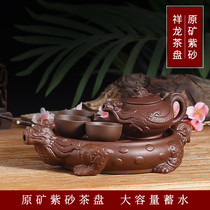 紫砂茶盘祥龙干泡茶台家用小型储水茶托盘陶瓷壶承托功夫茶具套装