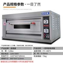 新款销电烤箱商用大型平炉烤箱一层两盘烤鸡炉商用单层双盘电烤箱