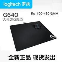 罗技G640G440G840薄款大号超大硬质布面游戏鼠标垫G游戏垫舒适