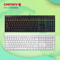 CHERRY樱桃MX2.0S机械键盘游戏电竞有线无线发光黑轴青轴茶轴红轴