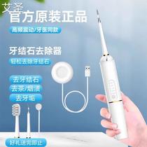 结石洁牙器超声波电动去除牙石牙垢医用洗牙机家用无线充电便携牙