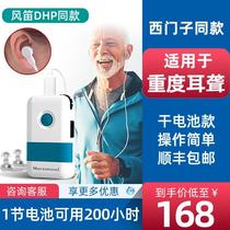 西门子同款盒式有线助听器老年人专用正品老人重度耳聋耳背妙声