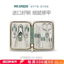 德国MR.GREEN指甲刀套装进口不锈钢指甲剪家用个人护理工具指甲钳
