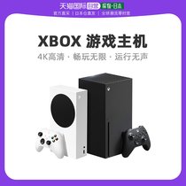日本直邮微软Xbox SeriesX/Xbox Series S次时代4K高清游戏主机