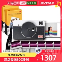 【日本直邮】Kodak照片打印机Mini Shot 2 Retro  相纸柯达热升华