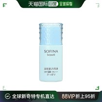 【日本直邮】SOFINA 苏菲娜芯美颜日间倍护防晒乳（清爽型） 蓝小