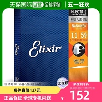 【日本直邮】Elixir伊利克斯 电吉他弦NANOWEB 7弦 中.011-.059#1
