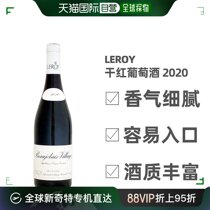 直邮日本法国勒桦酒庄Maison Leroy博若莱村庄红葡萄酒2020