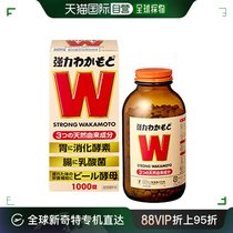日本直邮WAKAMOTO若素营养补给健胃通顺肠道乳酸菌酵素丸1000粒静