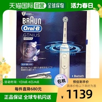 【日本直邮】Braun博朗 欧乐B  智能电动牙刷 D7015266XCMWT
