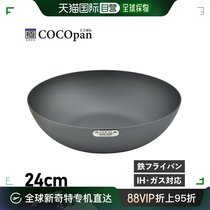 日本直邮COCOpan 煎锅 24cm 深 IH 燃气兼容 SONS C102-003 户外