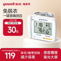 鱼跃8900A血压测量仪老人家用精准智能腕式电子血压计官方旗舰店