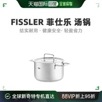 欧洲直邮Fissler菲乐仕汤锅煮锅含金属锅盖16cm不锈钢热能稳定