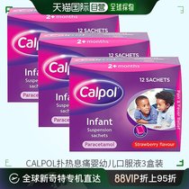英国药房CALPOL婴幼儿扑热息痛退烧口服液对乙酰氨基酚*3