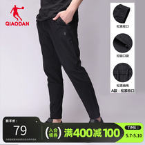 中国乔丹运动裤男2024夏季薄款梭织速干裤男士跑步束脚休闲长裤子