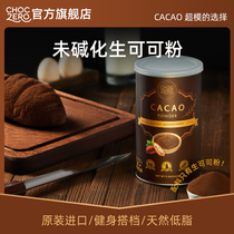 ChocZero低脂生可可粉未碱化0添加糖进口cacao烘焙冲饮热巧克力粉
