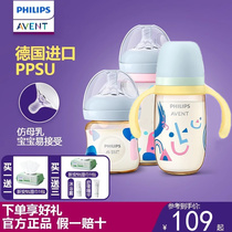 新安怡PPSU奶瓶新生儿宽口径仿母乳防胀气avent吸管杯飞利浦奶瓶