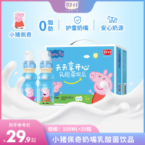 小猪佩奇趣味奶嘴装乳酸菌饮料儿童牛奶整箱礼盒饮品奶瓶