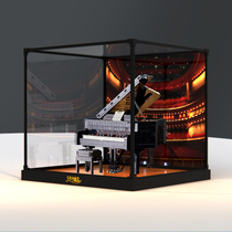 适用乐高21323 钢琴IDEAS系列 积木木纹亚克力展示盒模型防尘罩