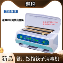 【送100双合金筷】筷子消毒机商用餐厅饭馆小型消毒柜筷笼筷子盒