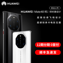 【现货当天发】Huawei/华为Mate40 RS保时捷限量版官方旗舰店正品mate40pro+新款mate30rs保时捷折叠屏手机