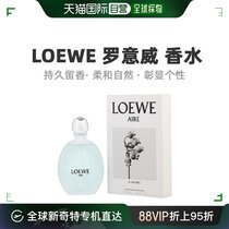 美国直邮LOEWE Loewe 罗意威 心情怡然女士淡香水 EDT 100ml (NEW