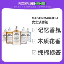 香港直发Maison Margiela梅森马丁马吉拉记忆香氛香水100ml白麝香