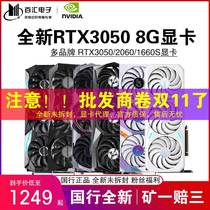 全新 微星/七彩虹RTX3050/2060/1660SUPER 6G/8G技嘉铭瑄显卡