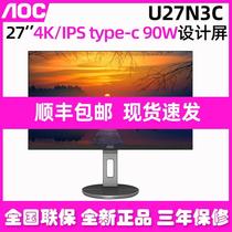 AOC U27N3R高清设计液晶27英寸4K电脑显示器台式绘图屏幕U27P10