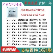 锐龙R3 1200 2200G 1300X  1500X  R5 1600 2600 R7 1700 散片CPU