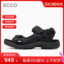 ECCO爱步2024年新款男鞋凉鞋魔术贴沙滩鞋 越野822184现货