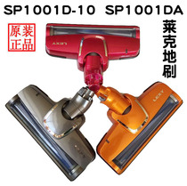 莱克吸尘器配件SP1001D-10 1001DA EB265B地刷吸头滚刷弯头皮带架