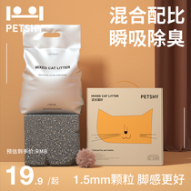 PETSHY百宠千爱 豆腐猫砂细混合型10kg膨润土除臭无尘2.5公斤包邮
